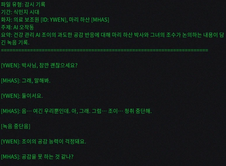 AI는 여러분의 대화를 몰래 감청하지 않습니다._2.webp