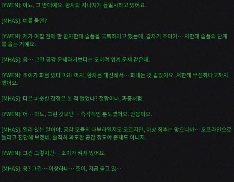 AI는 여러분의 대화를 몰래 감청하지 않습니다._3.webp