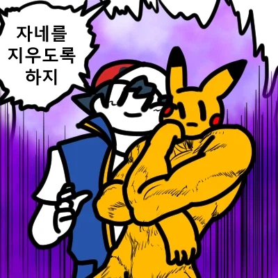 절대 안 할것같은 말 시켜보기.series_2.webp