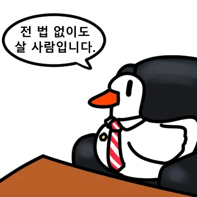 절대 안 할것같은 말 시켜보기.series_4.webp
