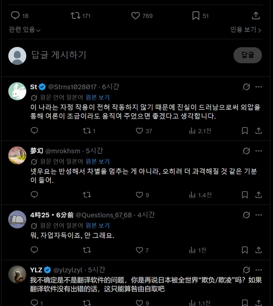 일본애들 X 자동번역 땜에 충격 좀 먹었나봄_2.webp