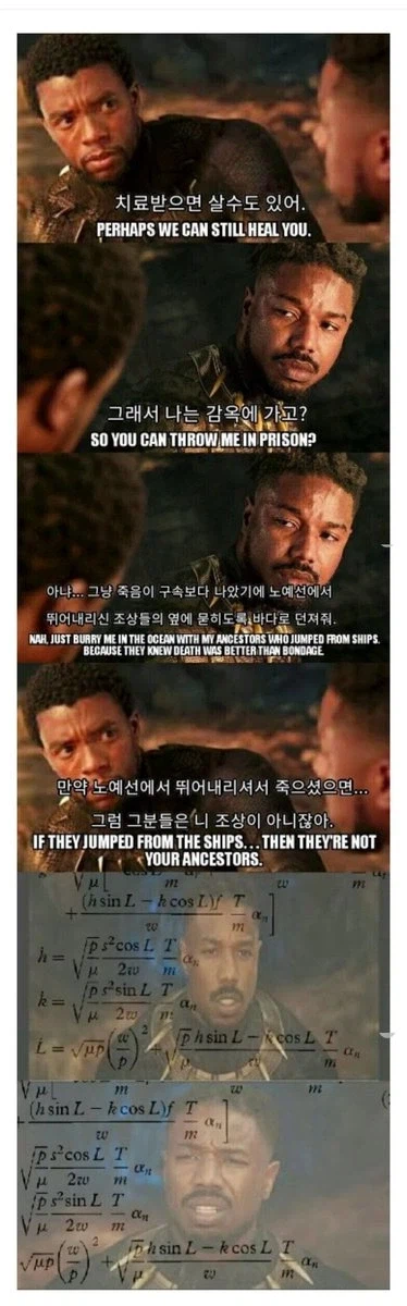멋있어보려고 헛소리하다가 걸림_1.webp
