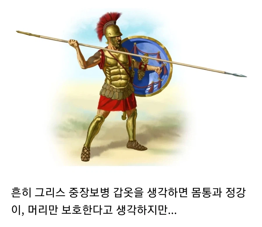 고대 그리스 중장보병에 대한 오해_1.webp