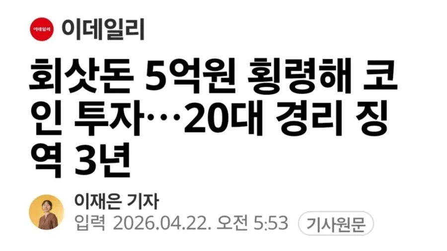 연소득 2억 넘는 경리의 비결_1.webp