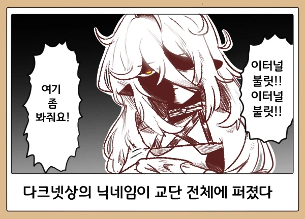 트릭컬) 드림키커 이터널 불릿_9.webp