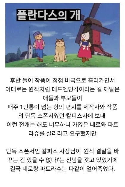 시청자 요청 무시하고 배드엔딩으로 끝낸 일본애니.jpg_1.webp