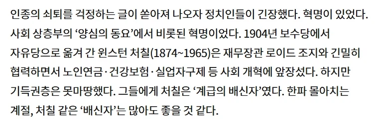 귀족 출신 처칠이 그저 히틀러 원툴로 존경받는 게 아닌 이유_1.webp