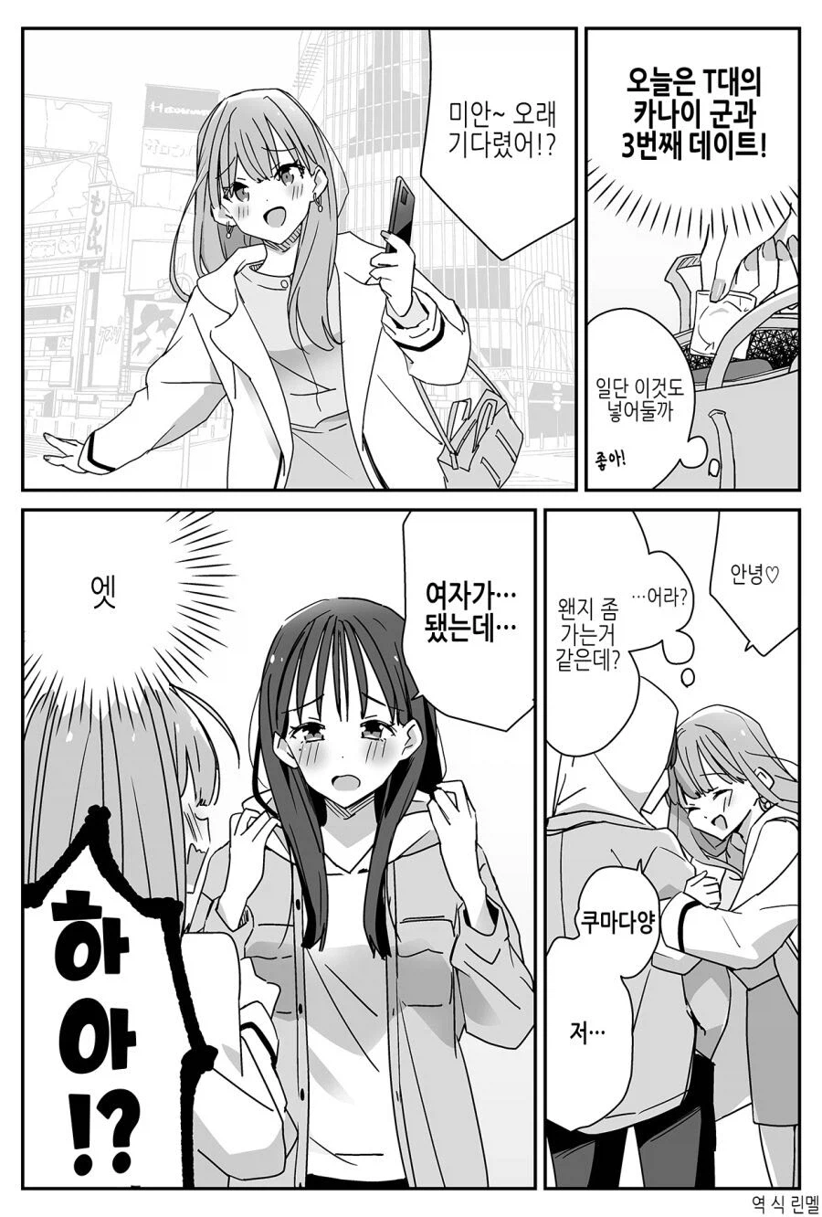 뭐? TS 백합은 사도라고?_1.webp