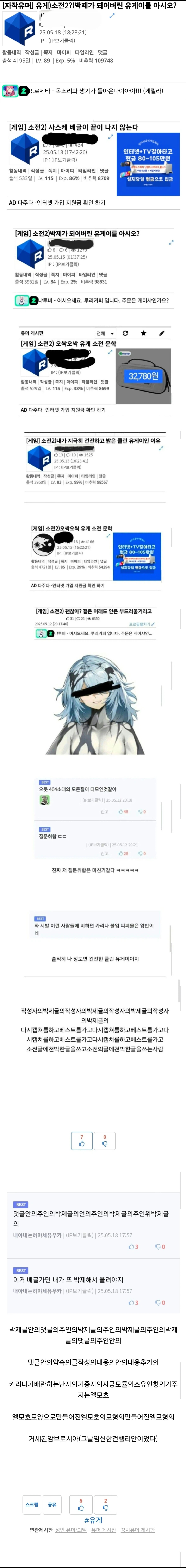 사스케 미러링이 끝나지 않는다_1.webp