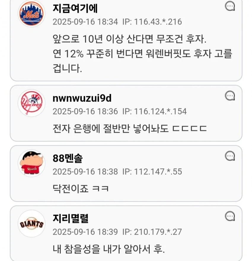 100억 일시불 받기 vs 평생 한달에 1억씩 받기_2.webp
