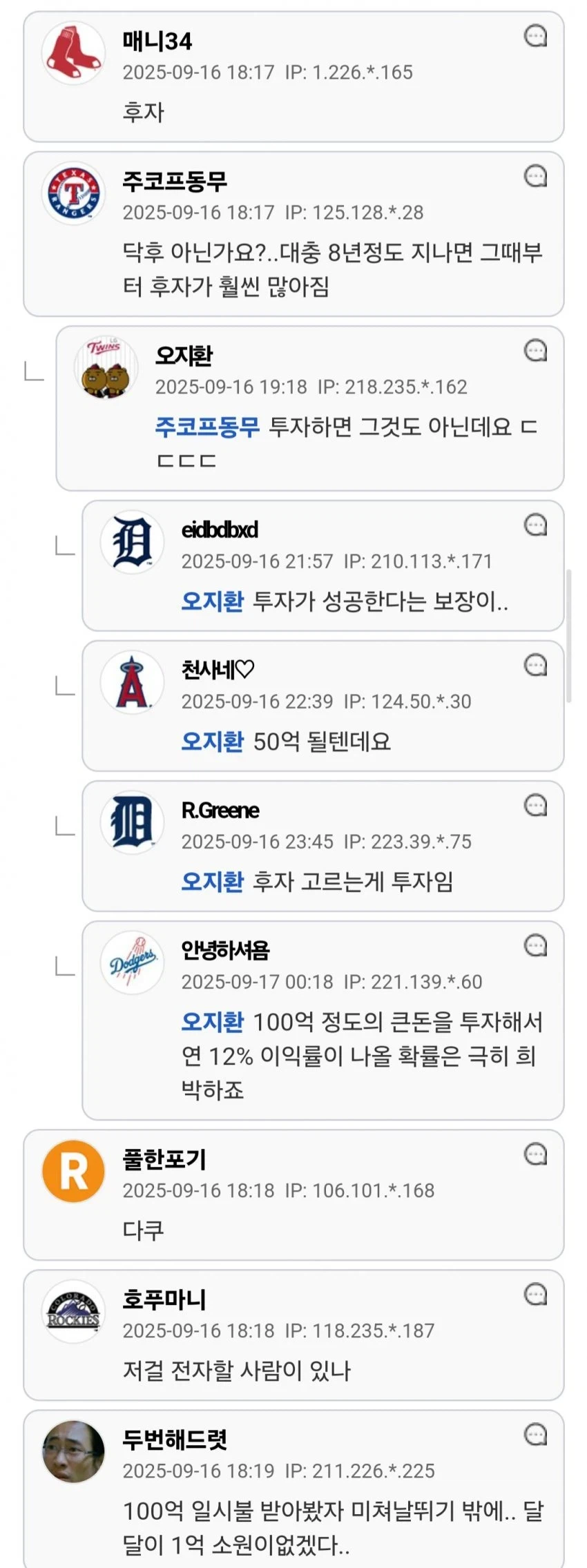 100억 일시불 받기 vs 평생 한달에 1억씩 받기_3.webp
