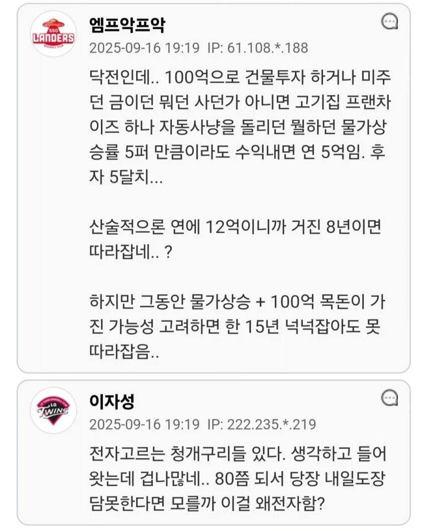 100억 일시불 받기 vs 평생 한달에 1억씩 받기_4.webp