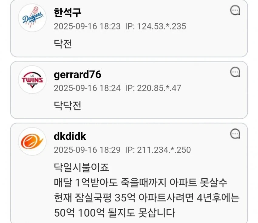 100억 일시불 받기 vs 평생 한달에 1억씩 받기_5.webp