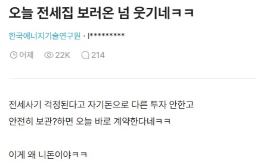 집보러 온 사람이 전세 사기 걱정되서 요구한 조건_1.webp