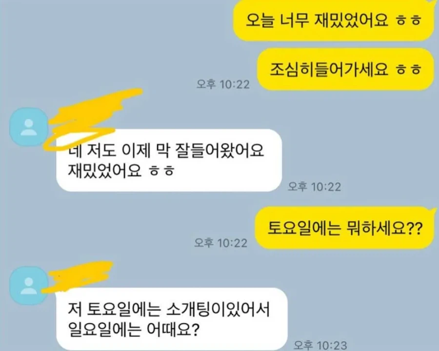 매우 솔직한 소개팅녀.jpg_1.webp