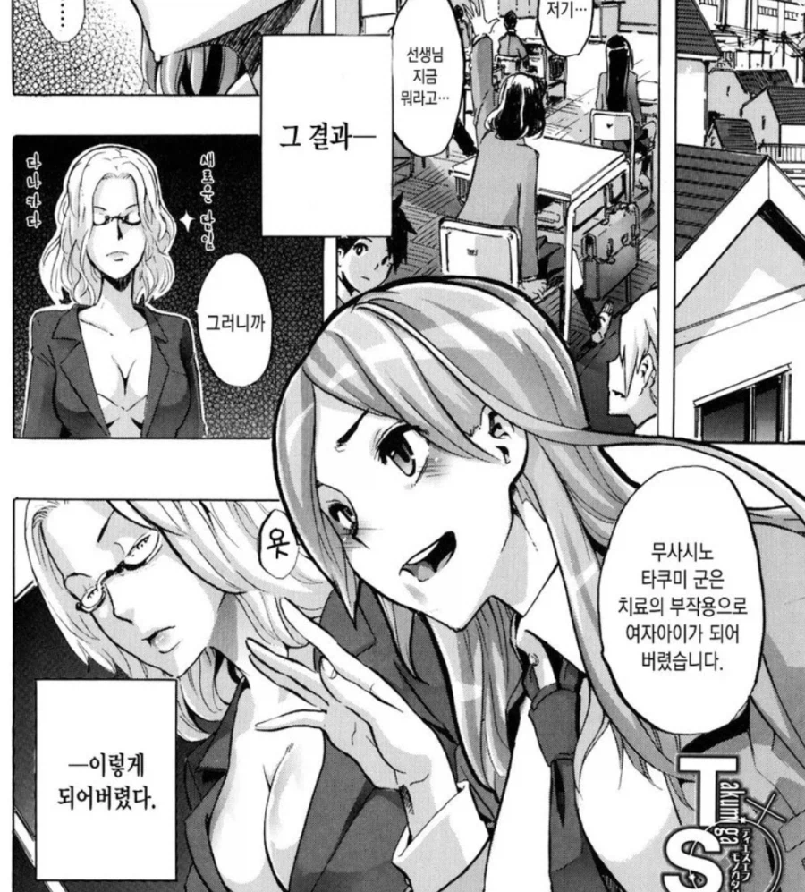 TS 백합 하니까 이거 생각나네_1.webp
