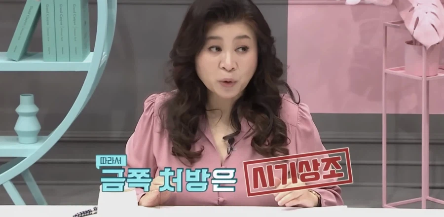 오은영 금쪽이 솔루션 레전드_2.webp