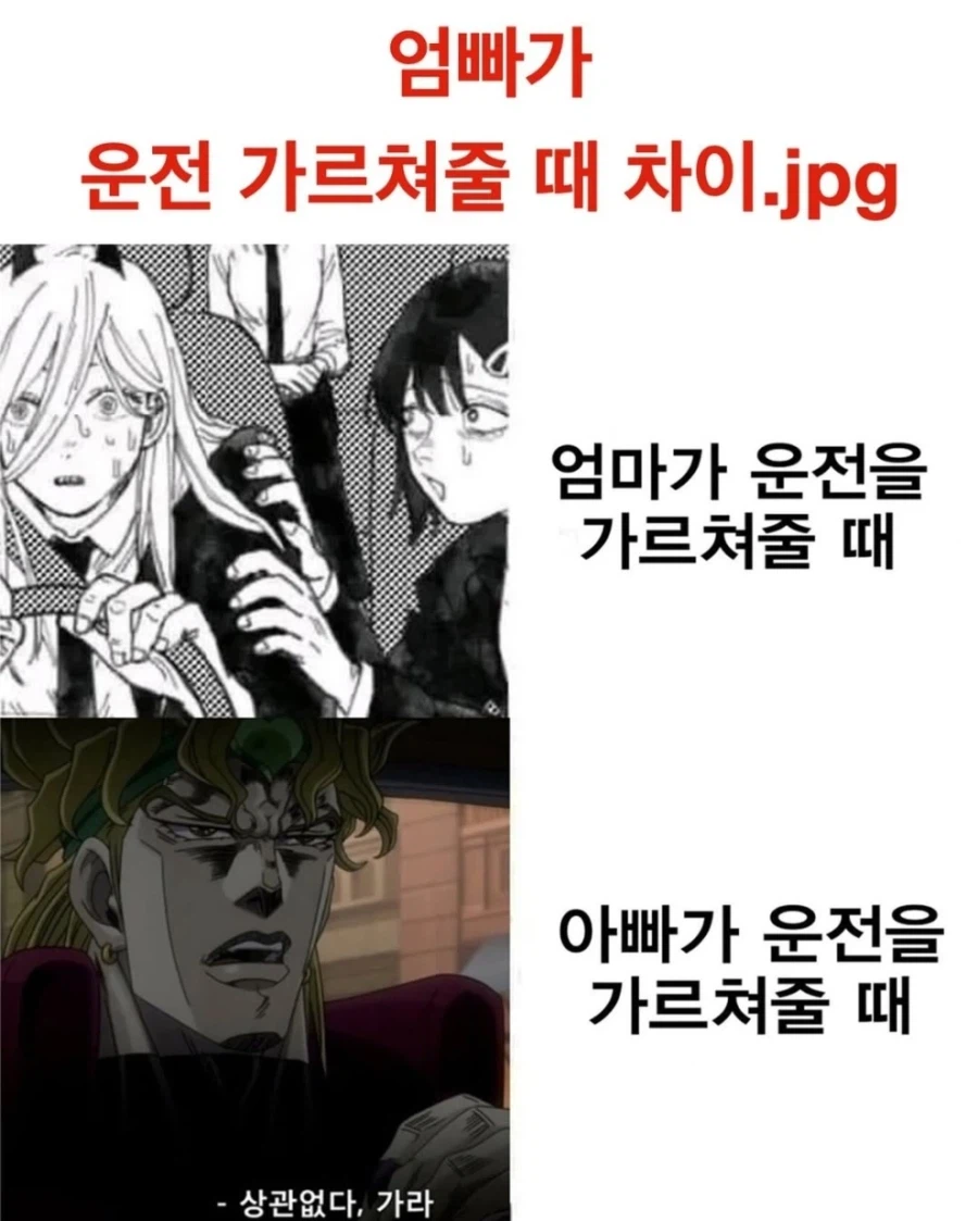 엄빠가 운전 가르쳐줄때.jpg_1.webp