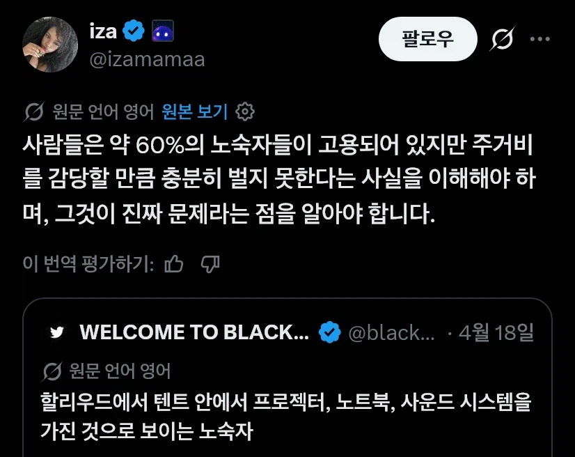 미국 할리우드의 초호화 노숙자_2.webp