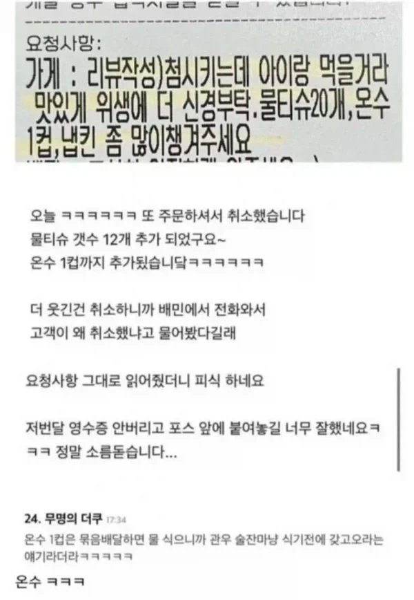 진상이 요구한 배달 주문 ㄷㄷ.jpg_1.webp