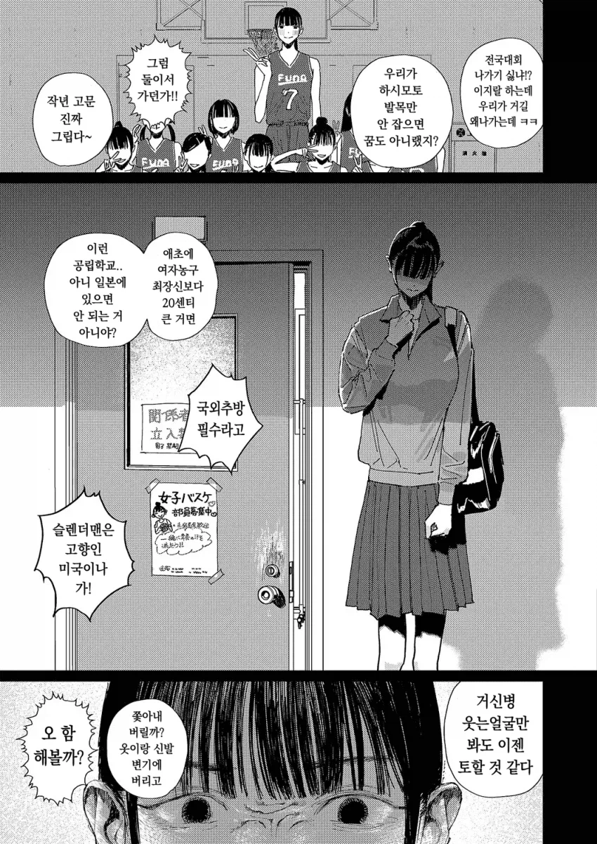 일본 여고생 이지메 정신이 대단한이유_3.webp