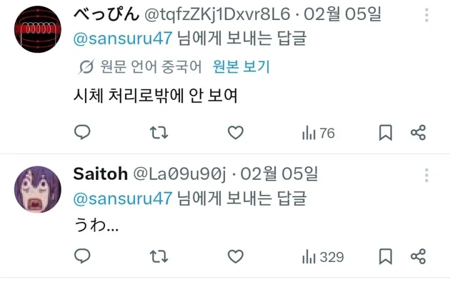 김장하는 팬아트를 그렸는데 혐짤로 오해받은 사람.jpg_2.webp