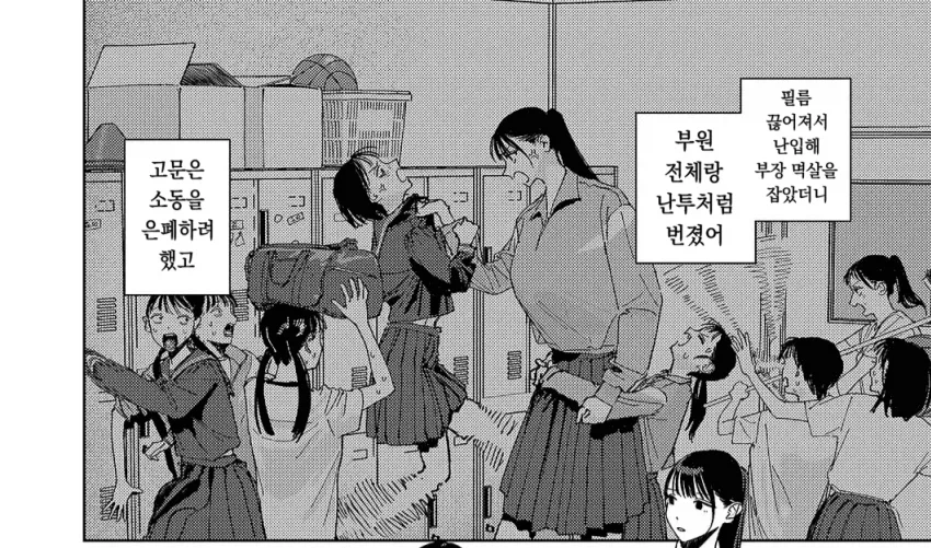 일본 여고생 이지메 정신이 대단한이유_4.webp