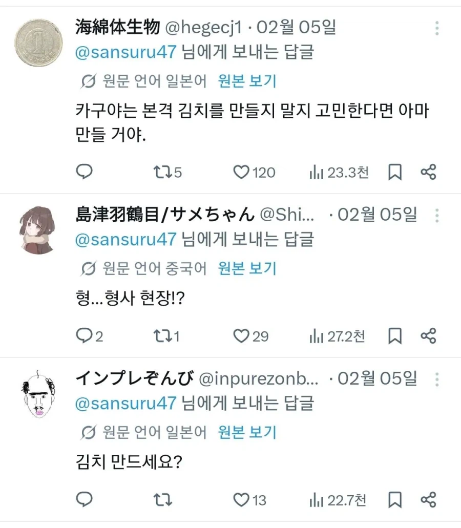 김장하는 팬아트를 그렸는데 혐짤로 오해받은 사람.jpg_4.webp