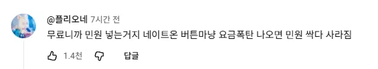 ???: 악성 민원의 이유는 무엇인가, 그것은 바로