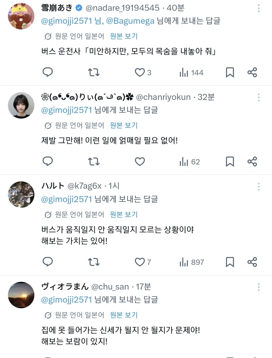 일본에서 리트윗된 한국 겨울 사진_3.webp