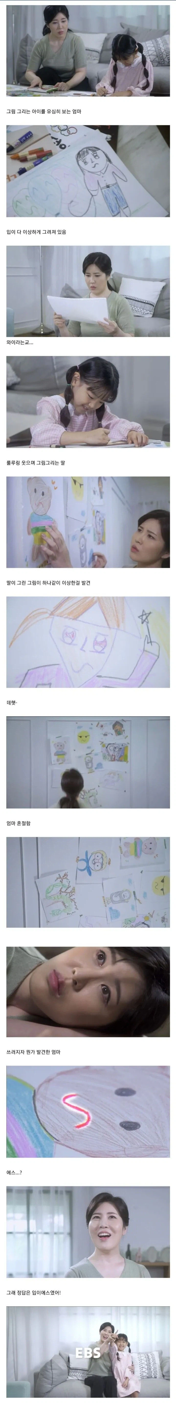 입을 이상하게 그리는 아이.jpg_1.webp