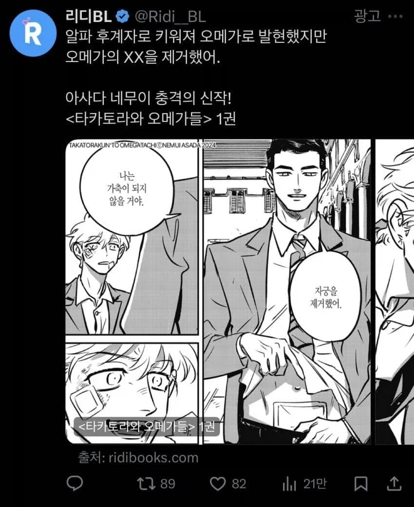 나는 개돼지가 아니야_1.webp