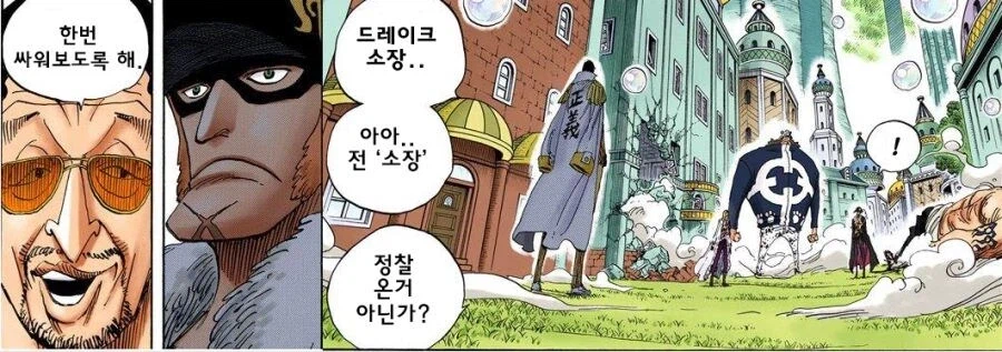 원피스 키자루가 드레이크에게 UFC 건 이유_1.webp