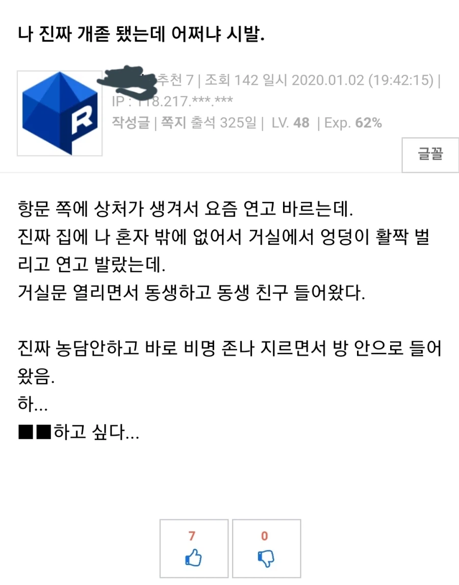 집에 있을 때 문 꼭 잠가라..._1.webp