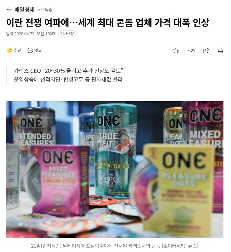 이란 전쟁 여파로 가격이 오르는 것_1.webp