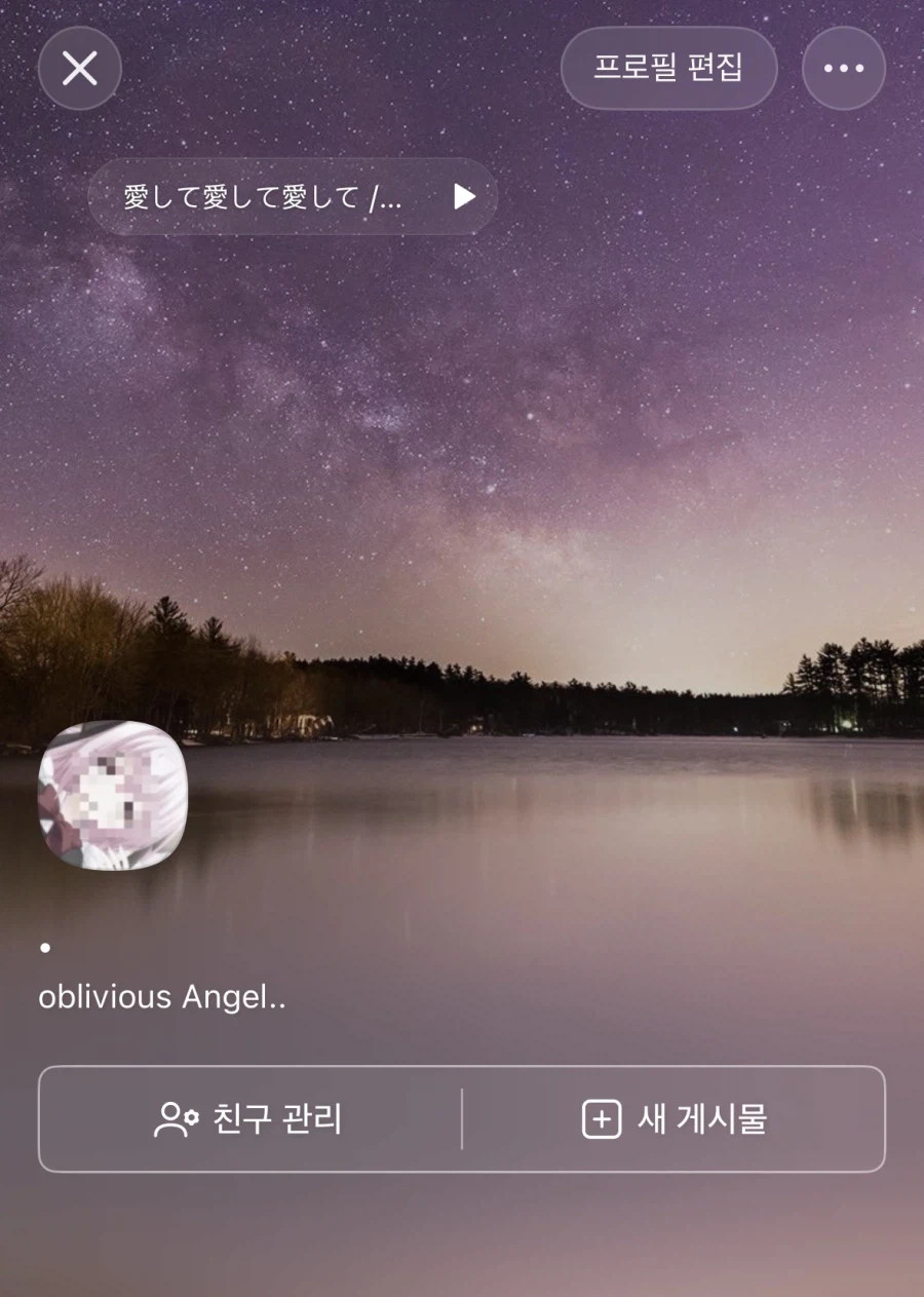 우리과 개찐따새끼 카톡 프로필 개웃기네 ㅋㅋㅋㅋㅋ_1.webp