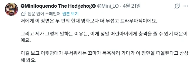 어쩐지 한국에서만 반응이 다른 영화 클립_2.webp