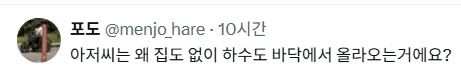 어쩐지 한국에서만 반응이 다른 영화 클립_3.webp