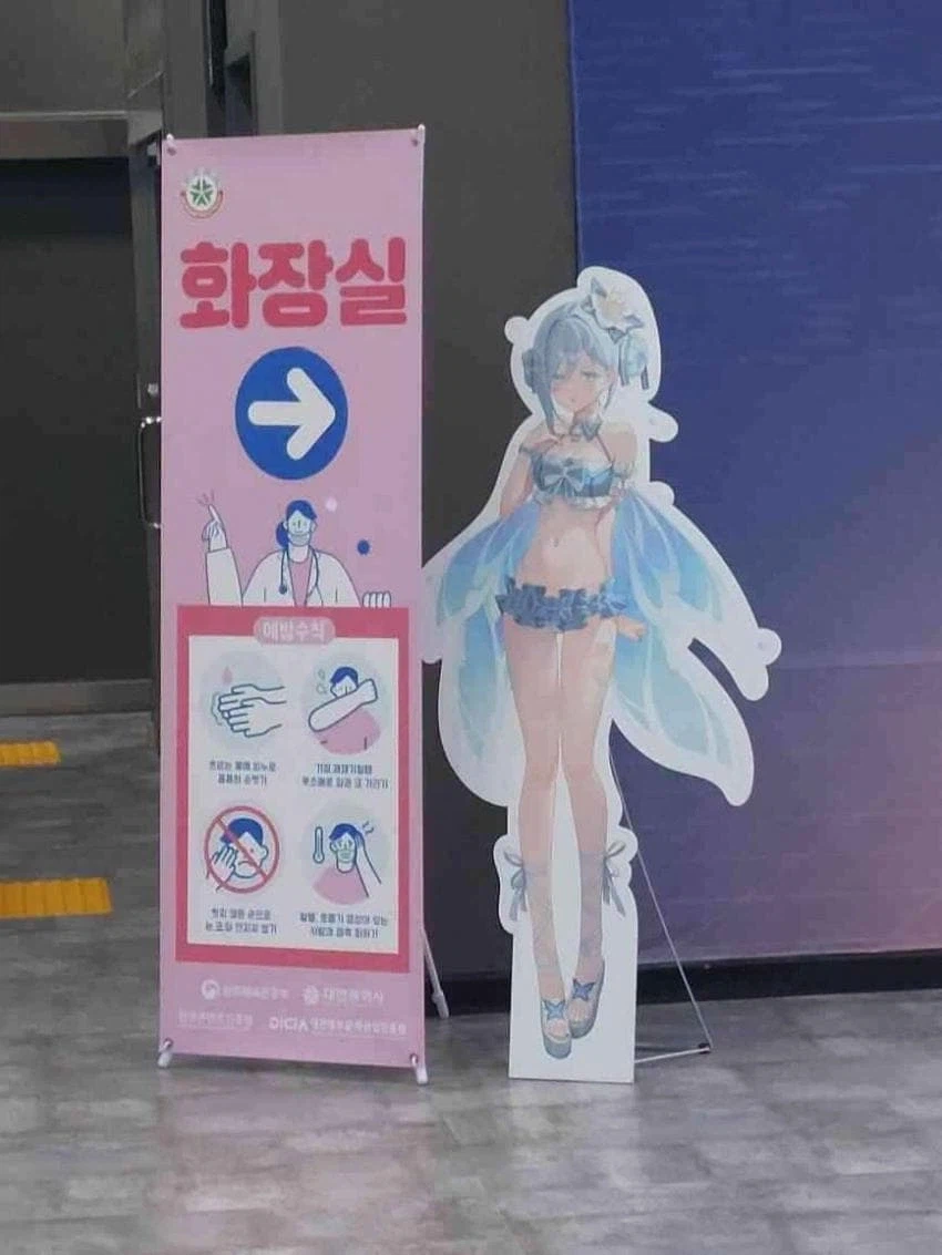 국내 굴지의 게임사가 인정한 화장실 캐릭터_1.webp