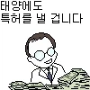 9조원을 포기한 과학자.jpg_2.webp