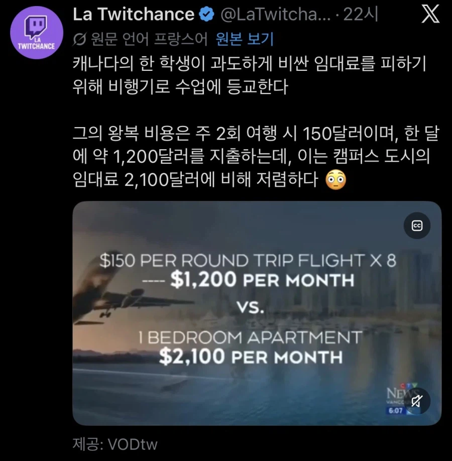 캐나다 임대료보다 싼거_1.webp