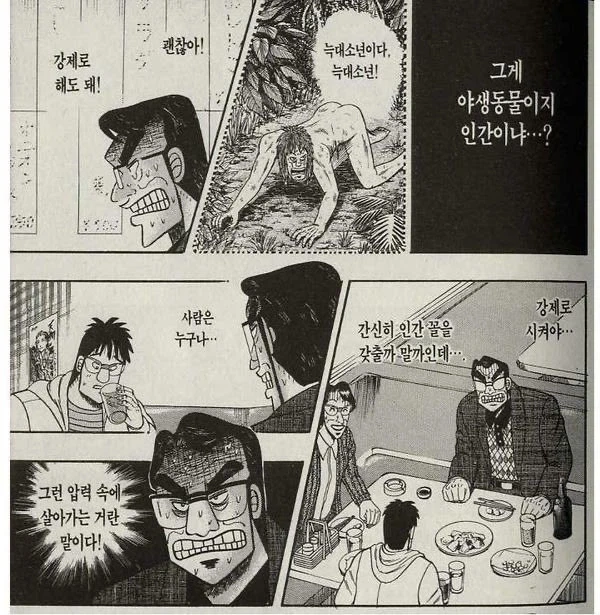 늑대인간 양성 중인 미국.jpg_2.webp