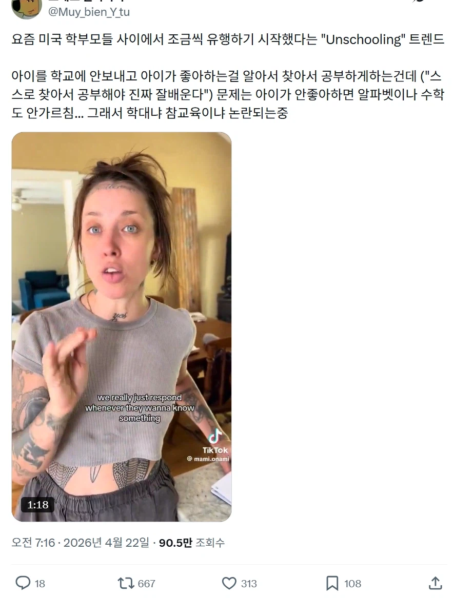 늑대인간 양성 중인 미국.jpg_1.webp