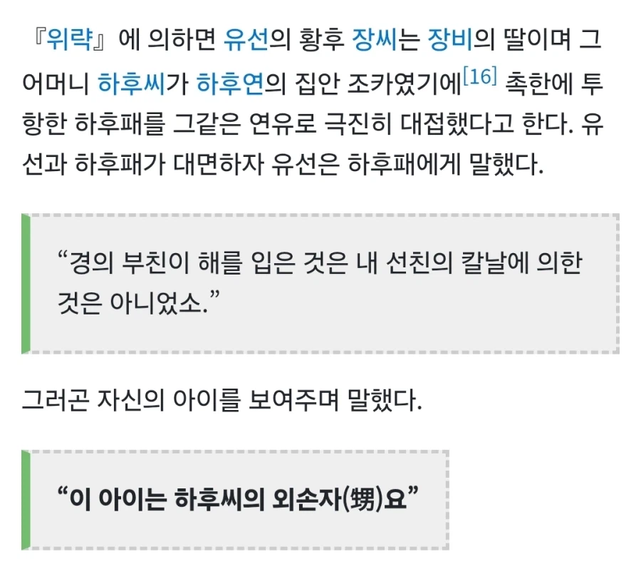 촉한에서 황족 대우를 받은 위나라 장수_2.webp