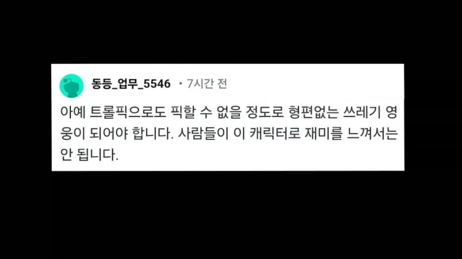 오버워치 똥캐 영웅이 너프당한 이유_3.webp