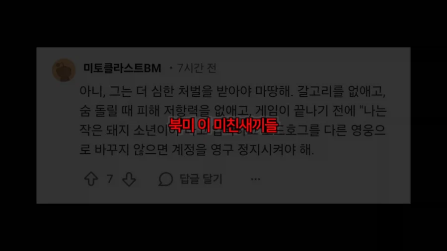 오버워치 똥캐 영웅이 너프당한 이유_5.webp