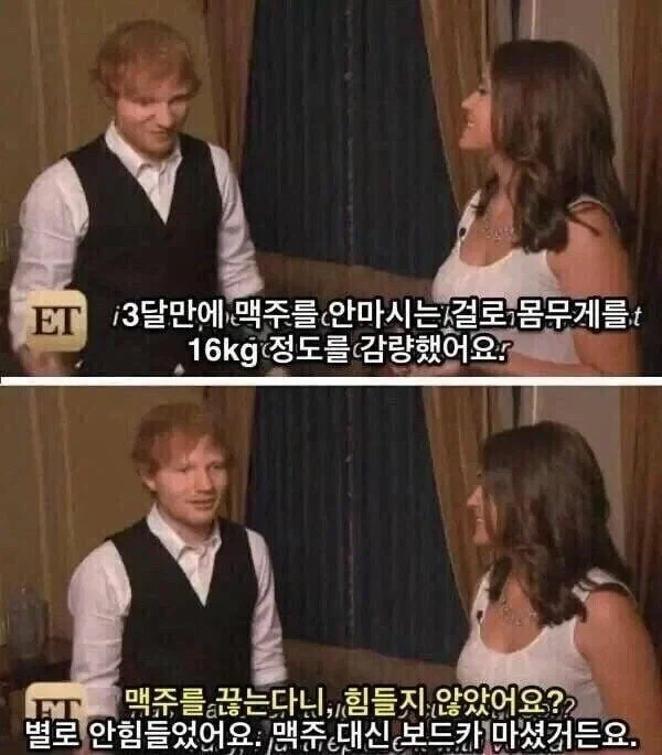 맥주 끊고 살 16kg 뺀 후기_1.webp