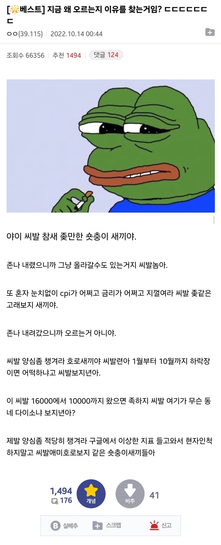 주식 관련글은 기본적으로 천박함이 있어야된다_1.webp