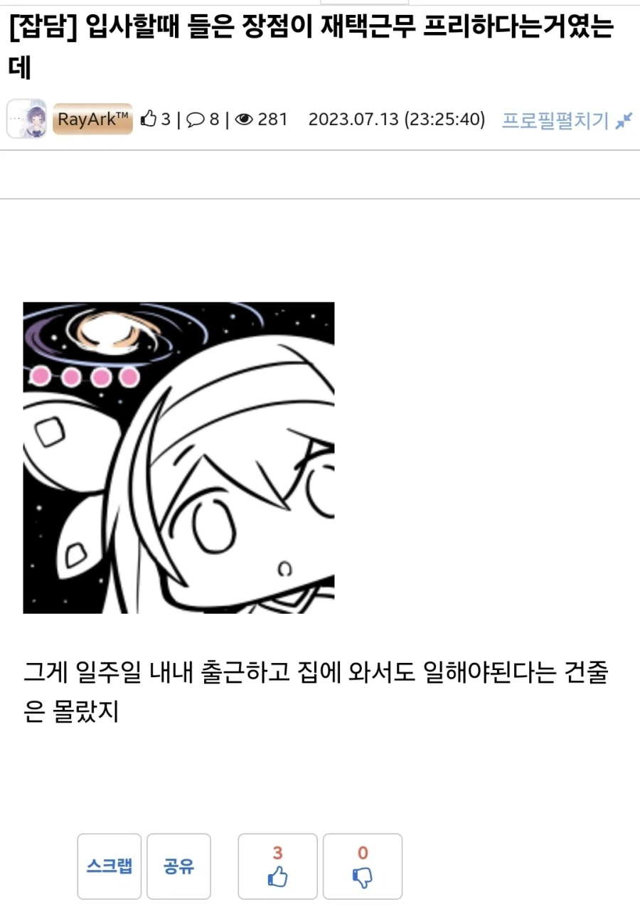 회사복지: 자유로운 재택근무 환경_1.webp