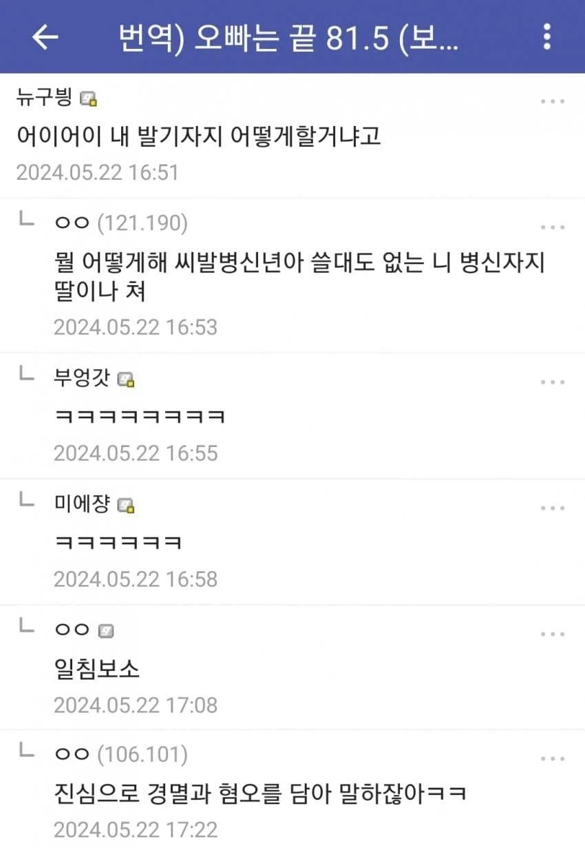어이어이 내 발기자1지 어떡할거냐고ww_1.webp